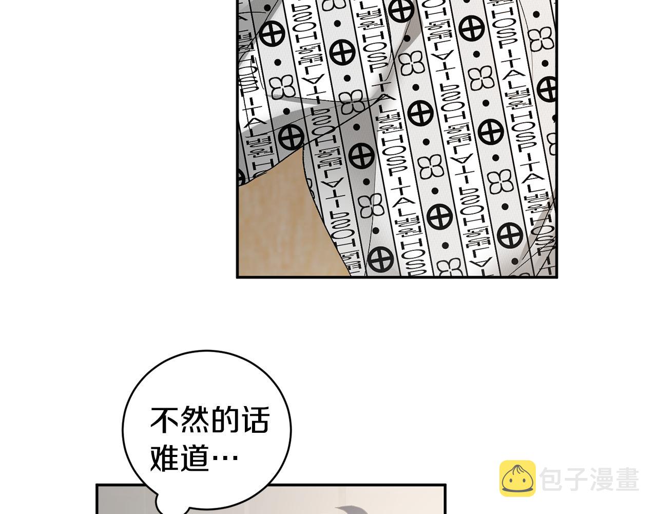 第43话 对血的渴望25