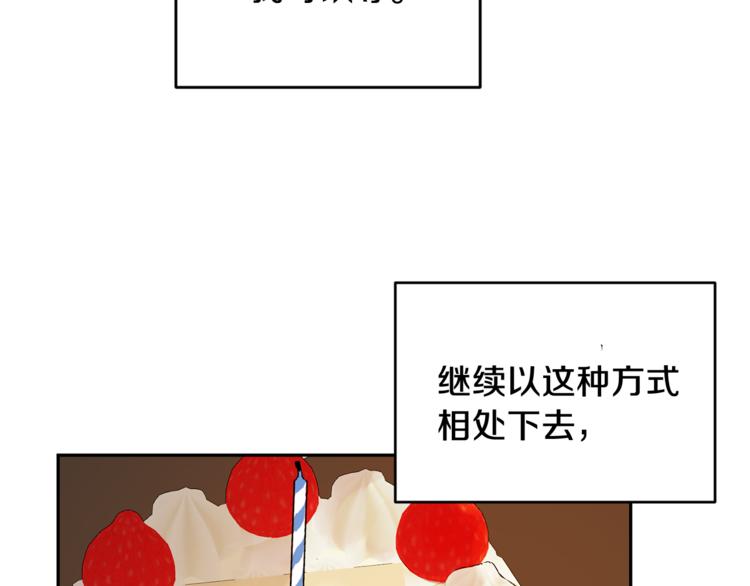 第30话 偏心32