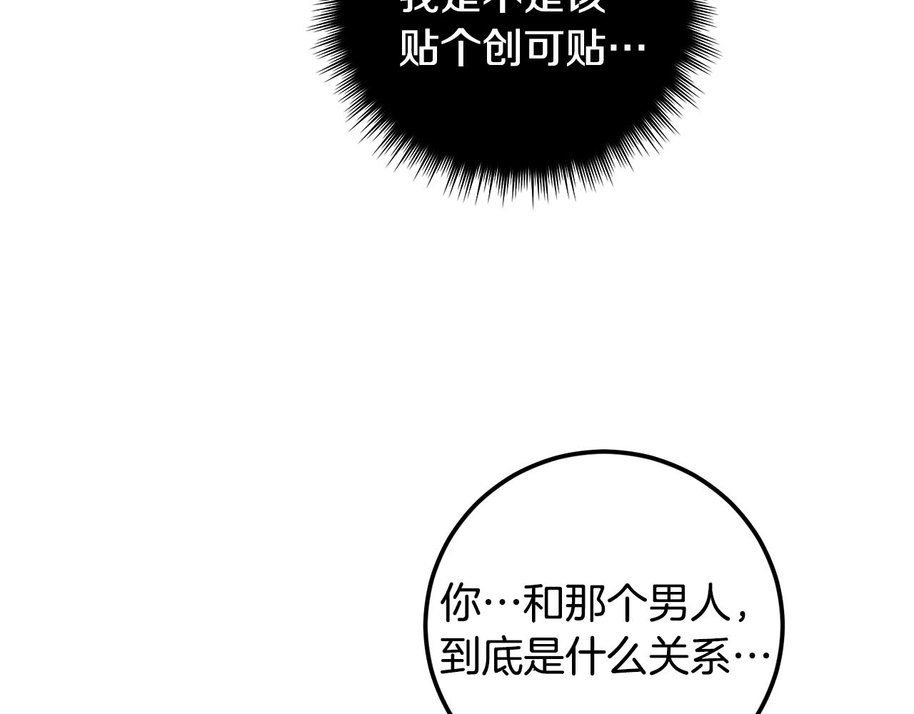 第51话 对你的惩罚98