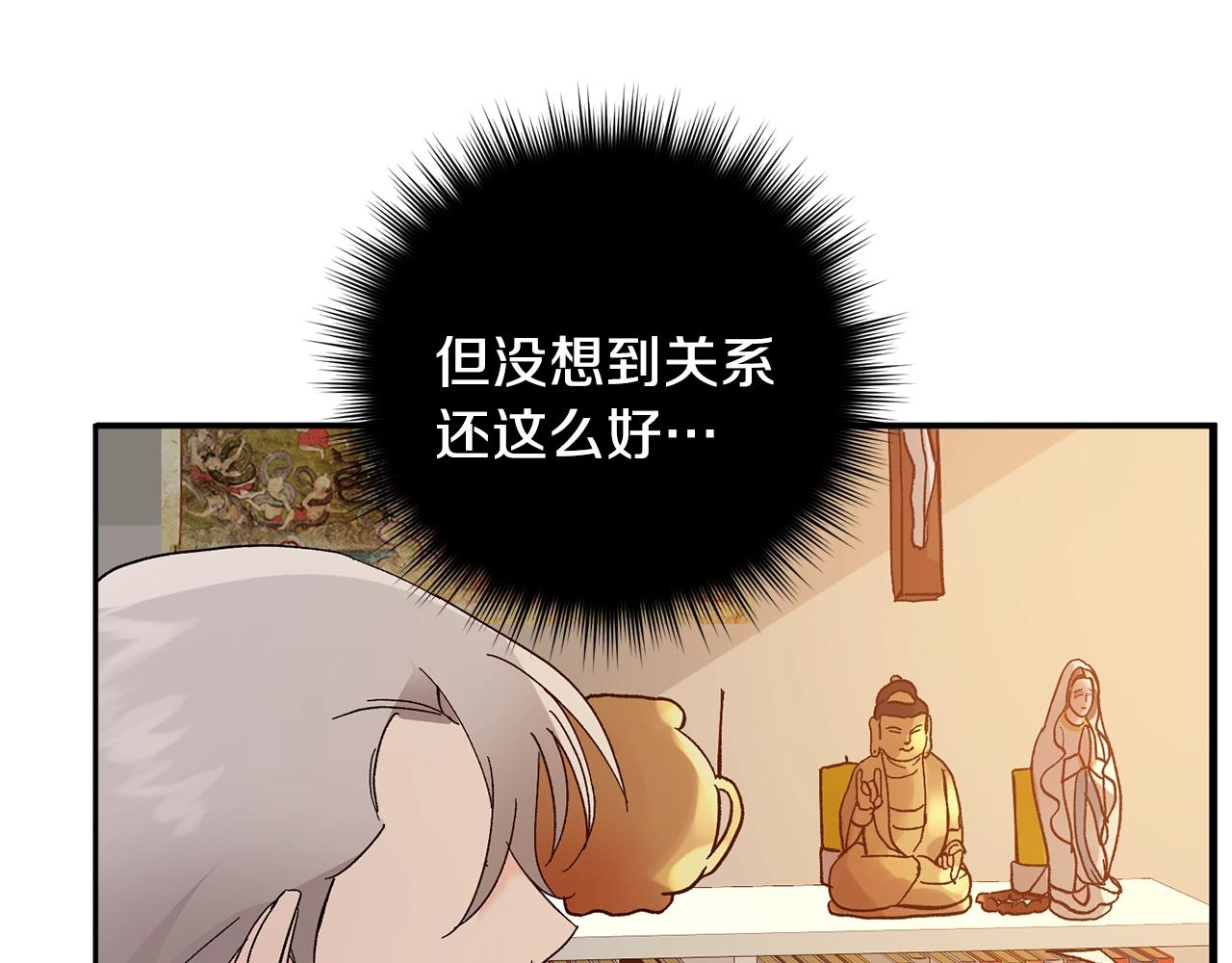 第18话 是吃醋吧13