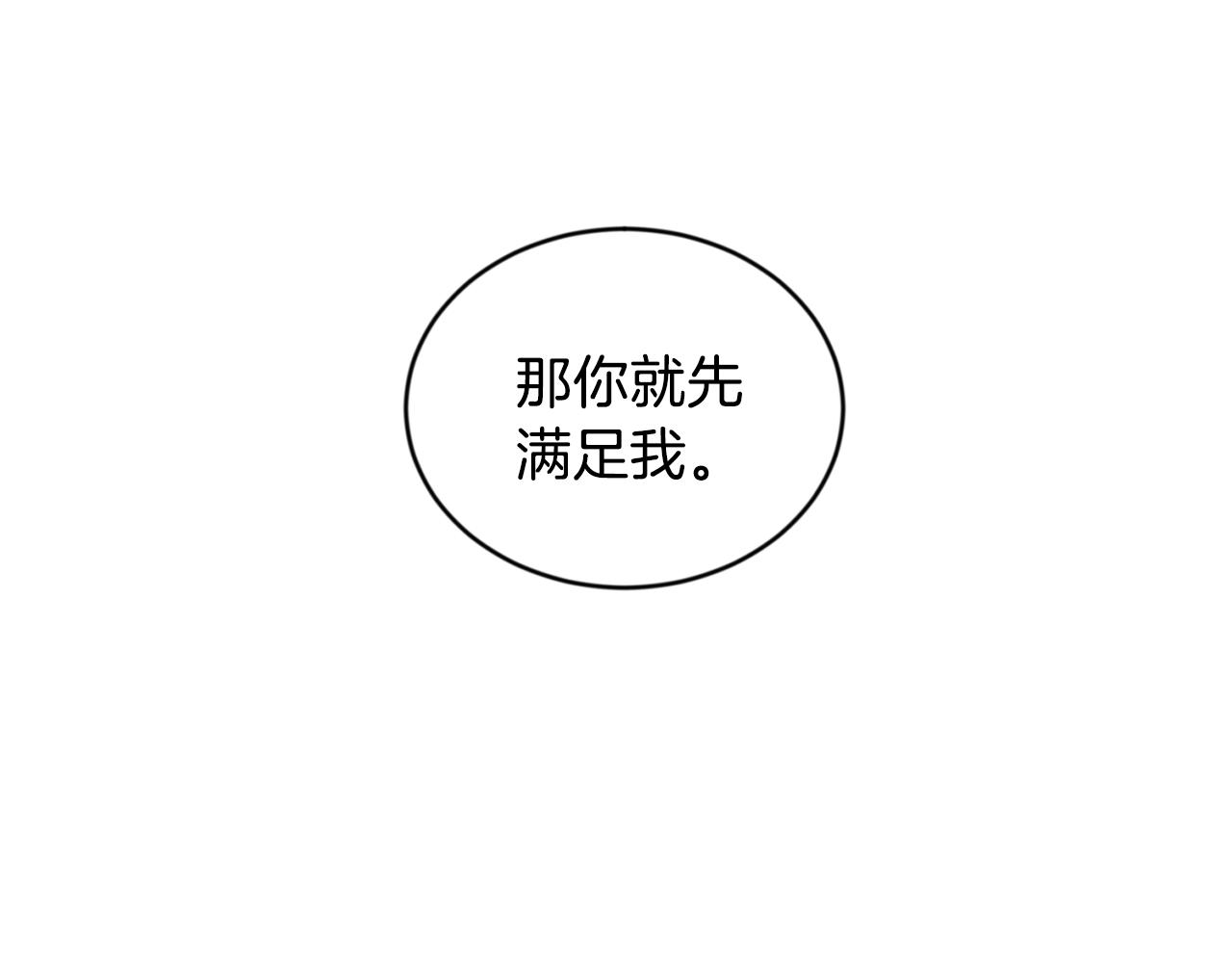 第8话 恶劣3