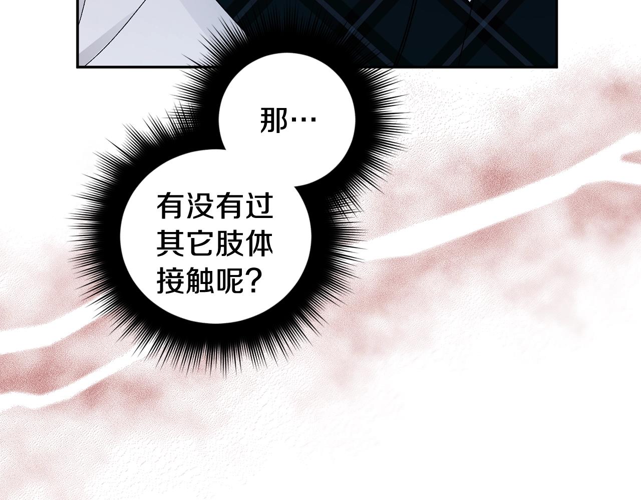 第18话 是吃醋吧98