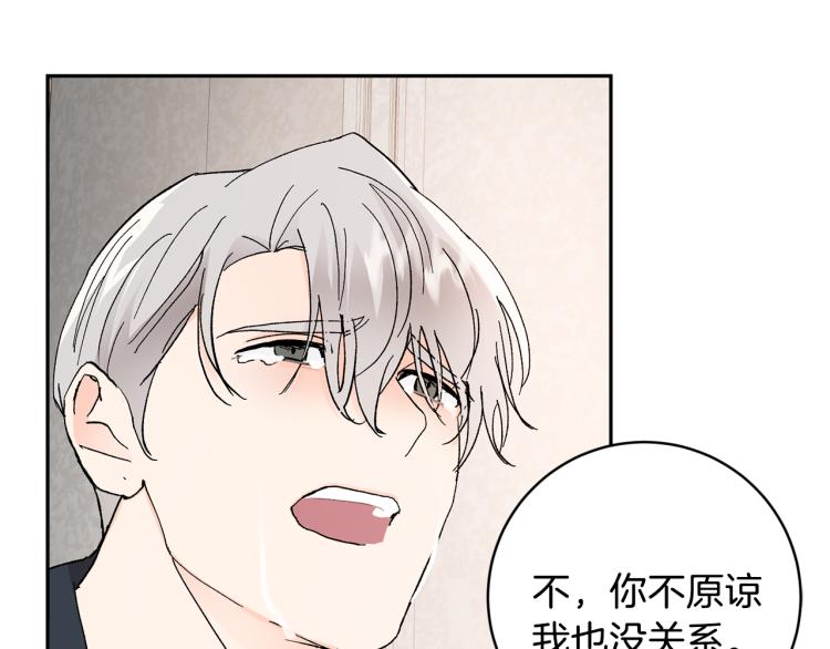 第41话 泪奔告白83