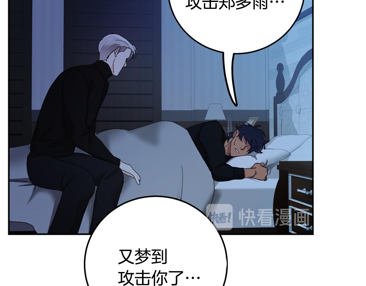 第52话 不能说的秘密84