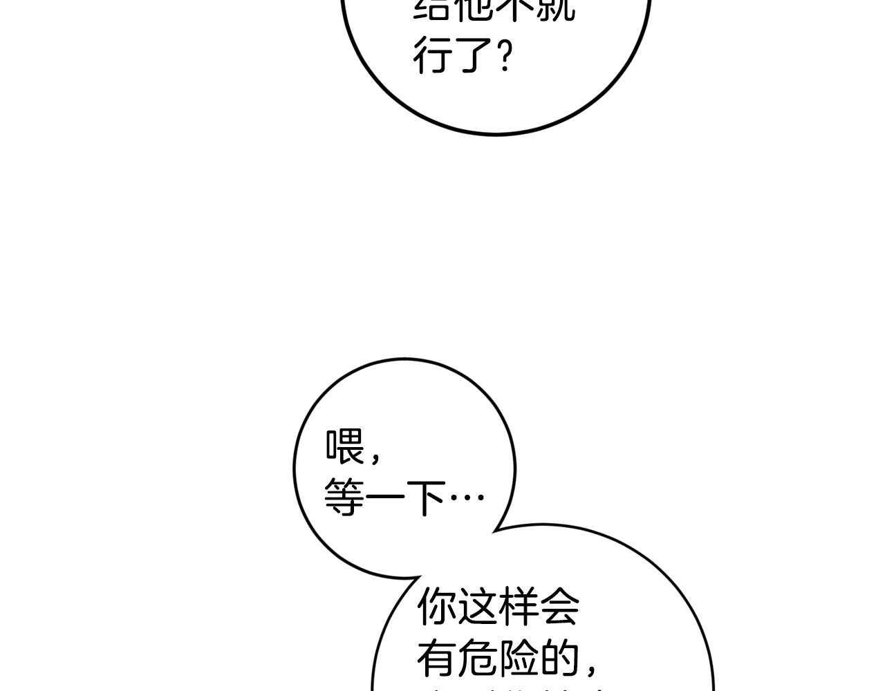 第32话 拿我的血吧！126