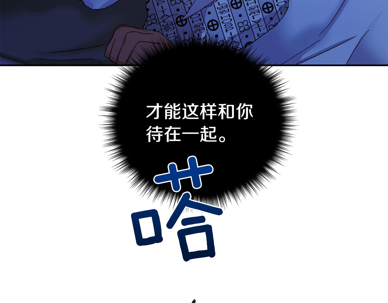 第43话 对血的渴望14
