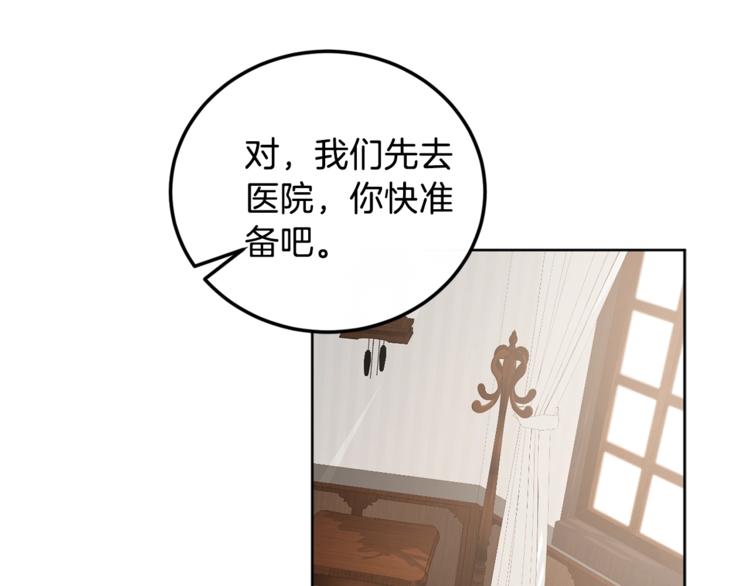 第5话 你的叔叔在骗你20