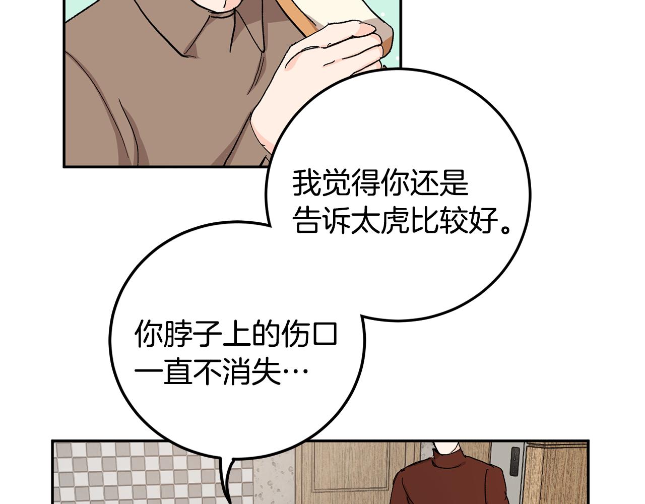 第52话 不能说的秘密113