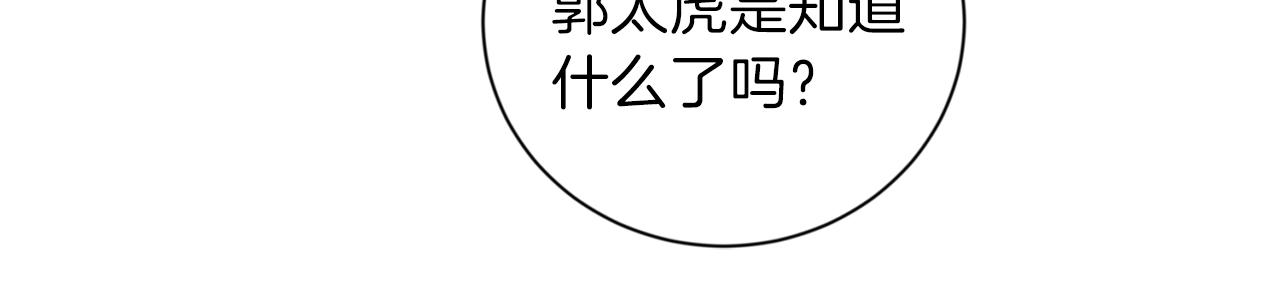 第10话 那把你给我吧38