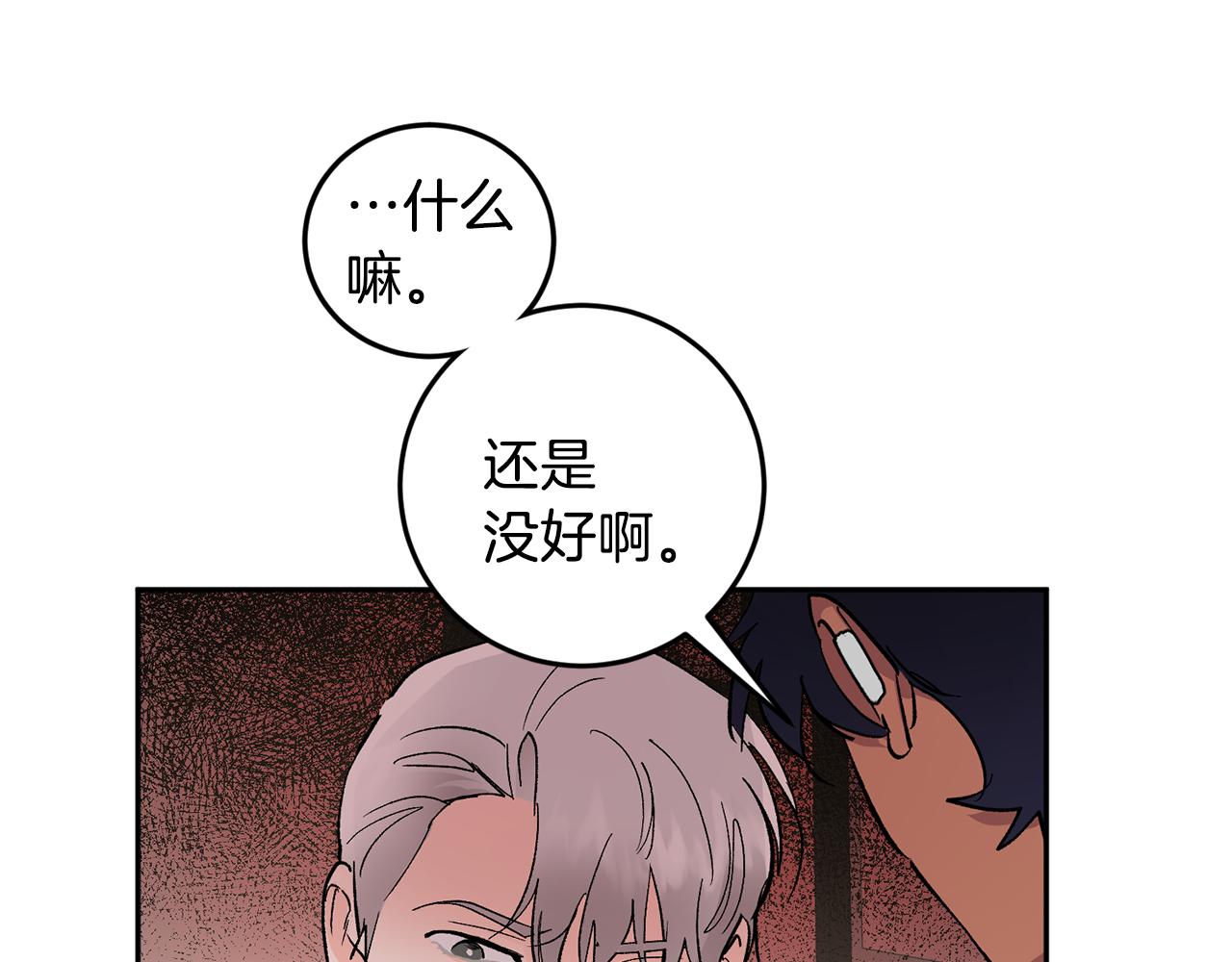 第32话 拿我的血吧！99