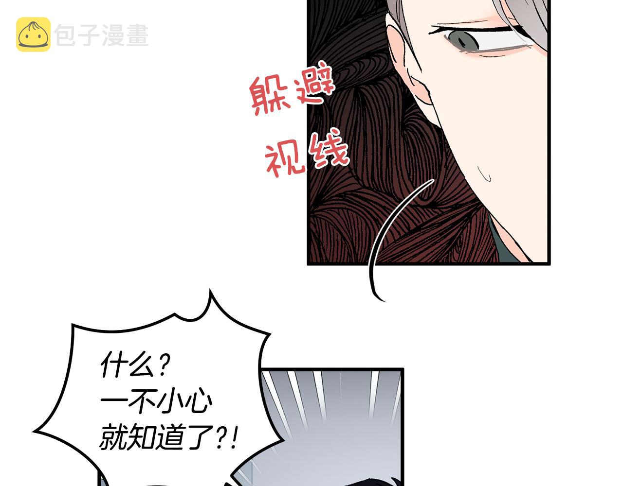 第51话 对你的惩罚9