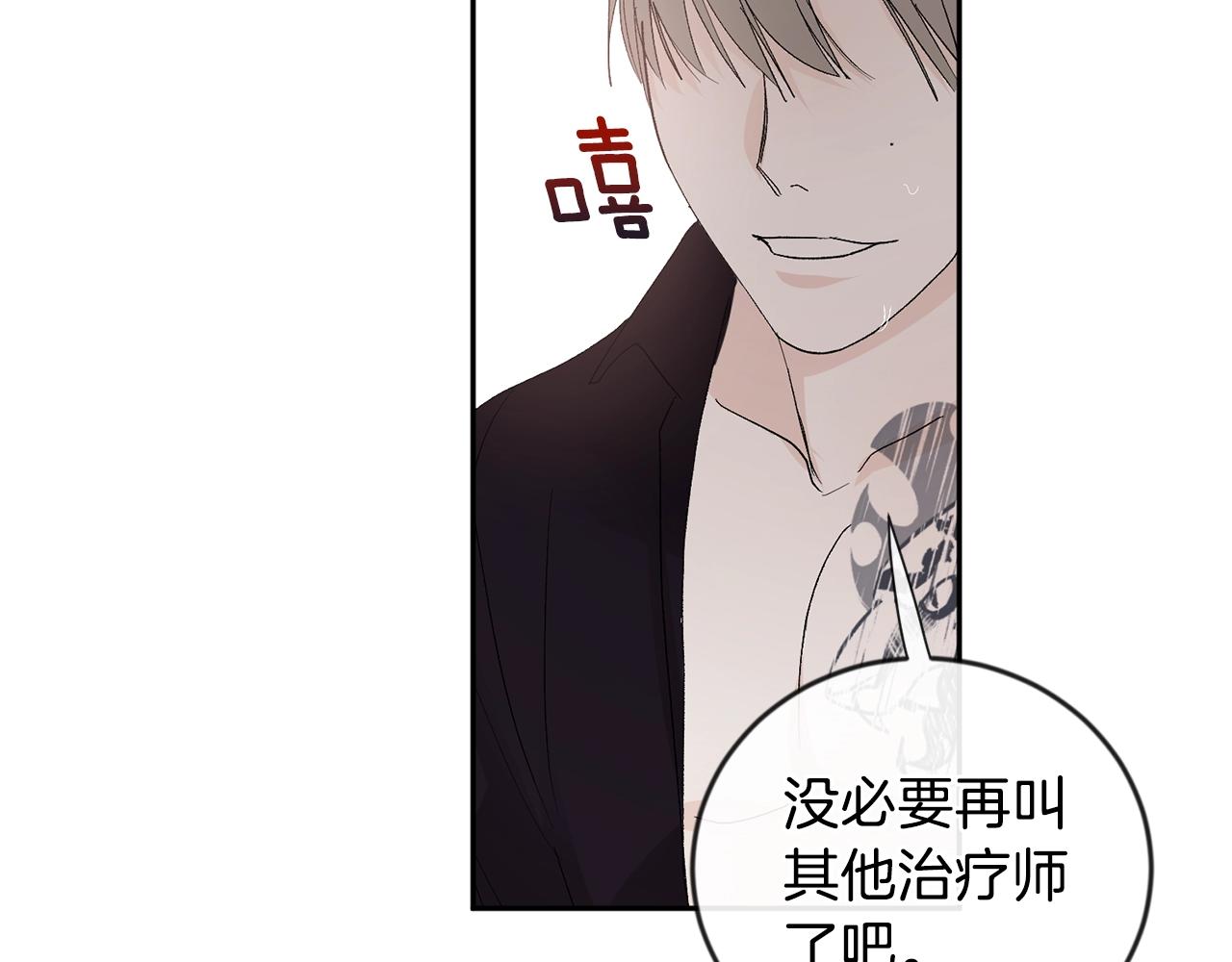 第14话 必须守护的人114