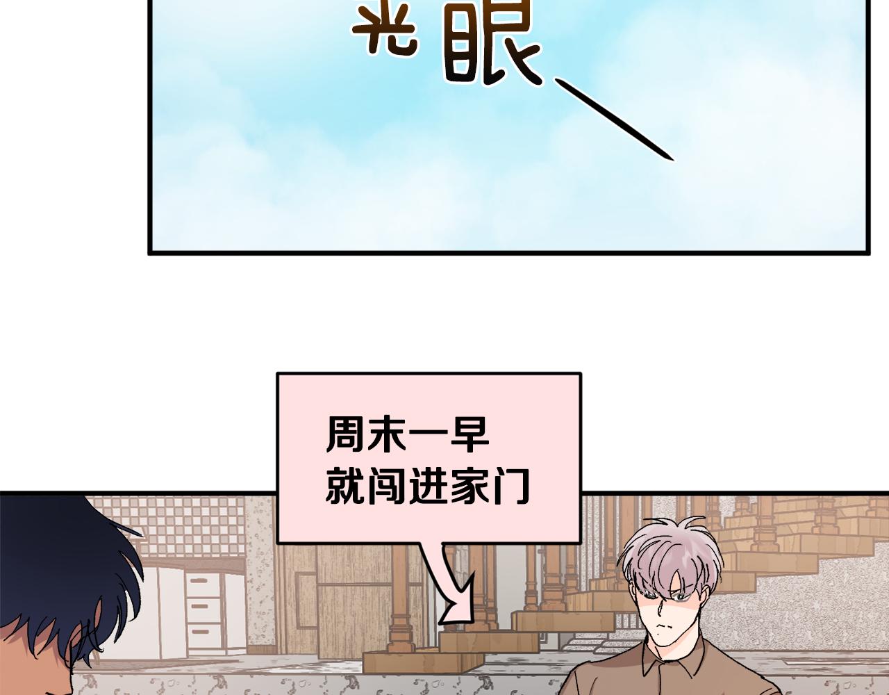 第51话 对你的惩罚76