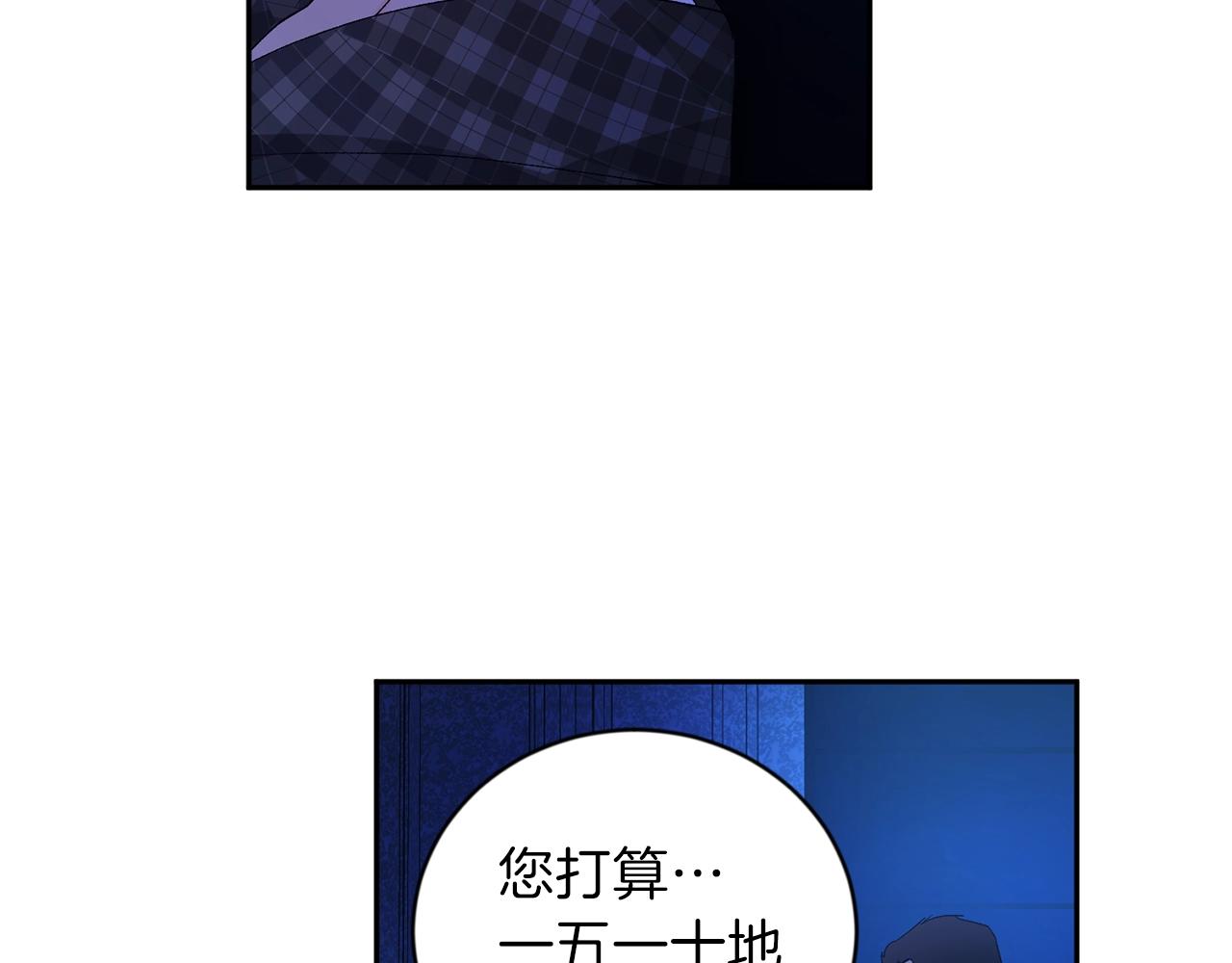 第10话 那把你给我吧42
