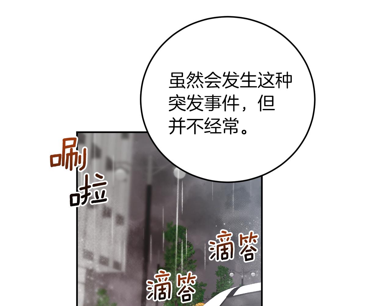 第58话 不要走73