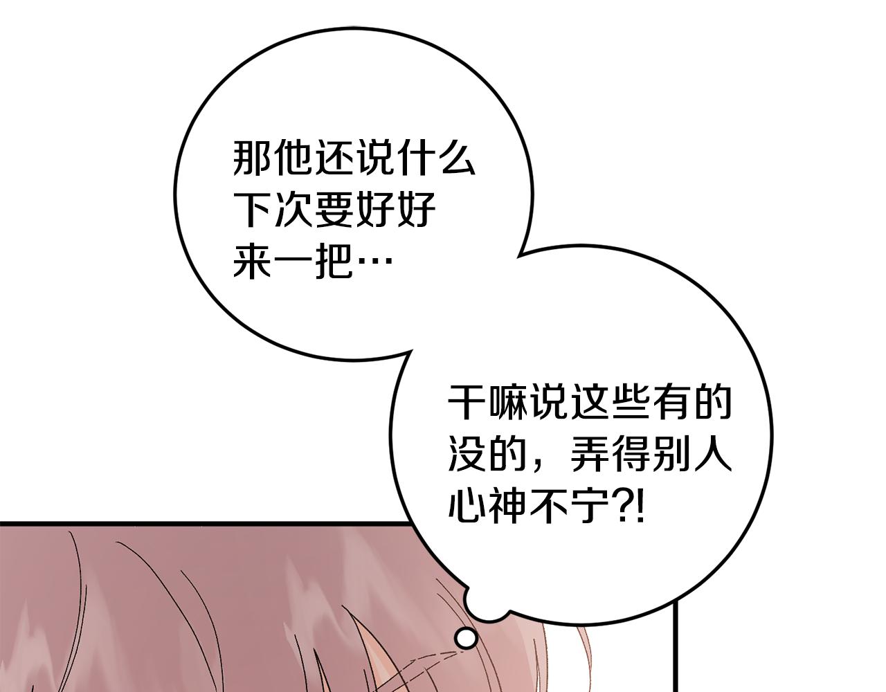 第49话 希望落空26