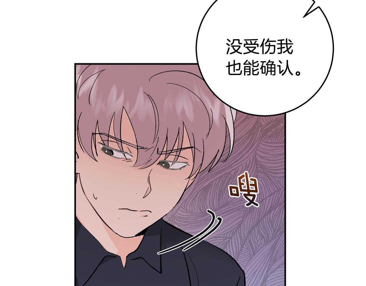 第32话 拿我的血吧！88