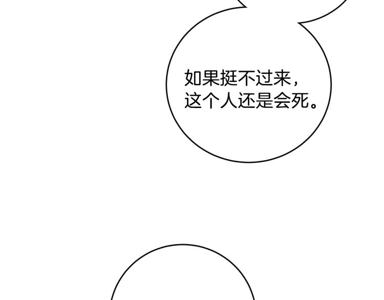 第38话 喝吸血鬼的血83