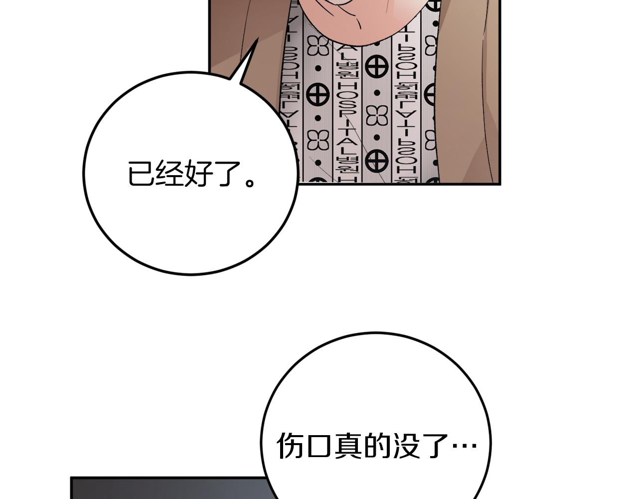 第58话 不要走102