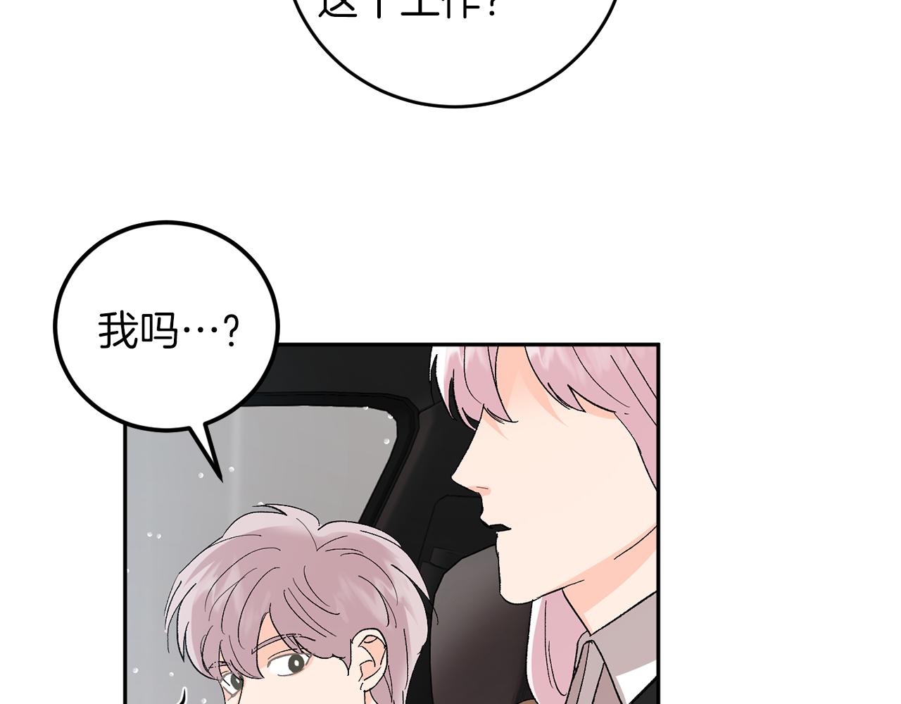 第58话 不要走71