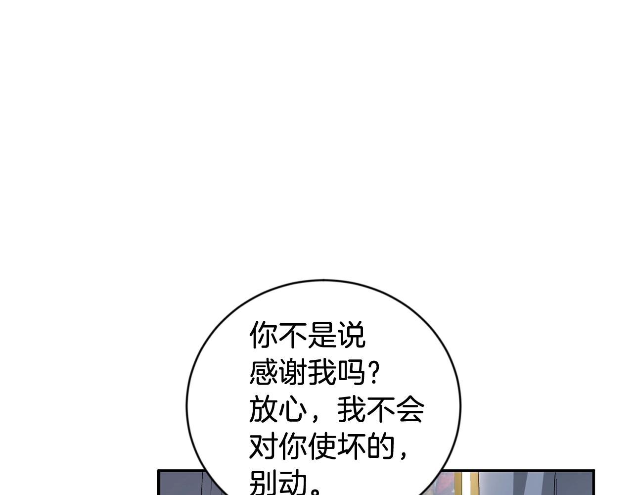 第13话 快住手128