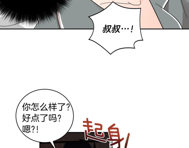 第22话 叔叔撒娇好可爱117