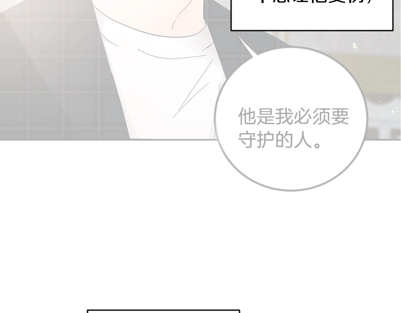 第15话 粘人精83
