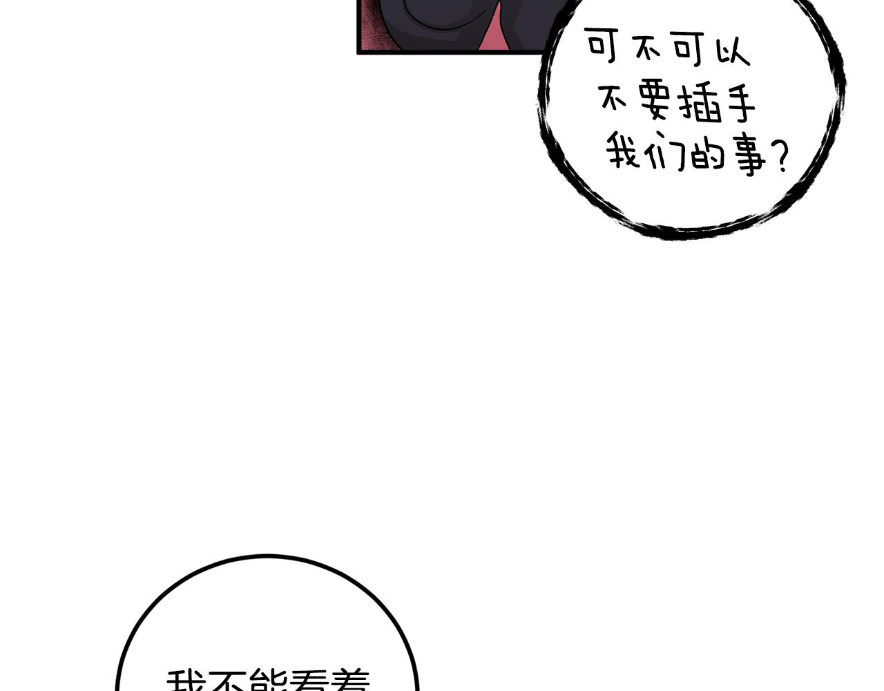 第50话 自作主张84