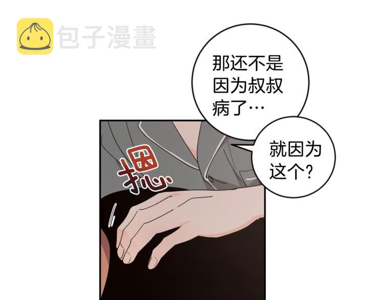 第23话 失望9