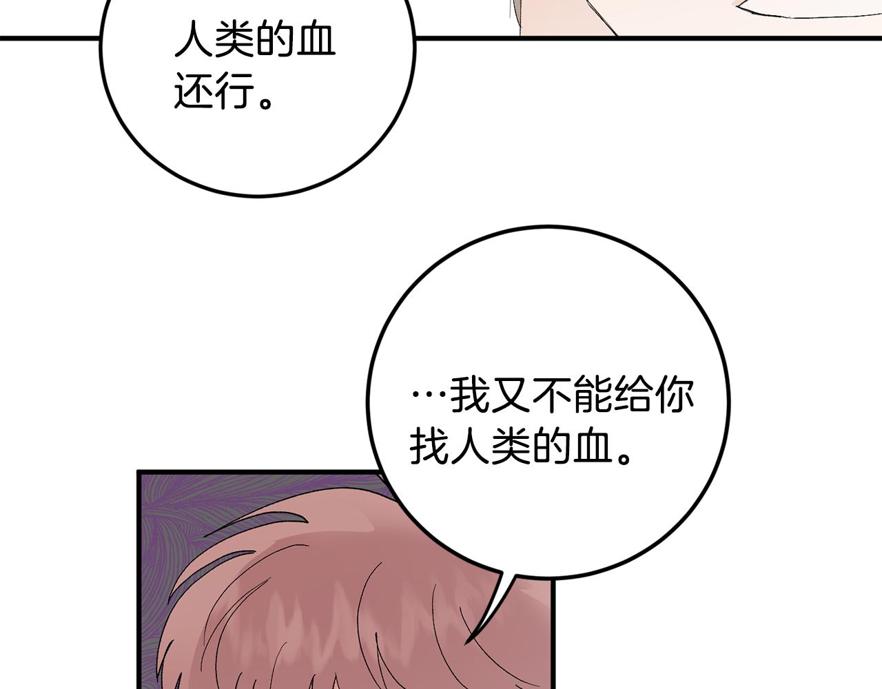 第47话 看家小狗117