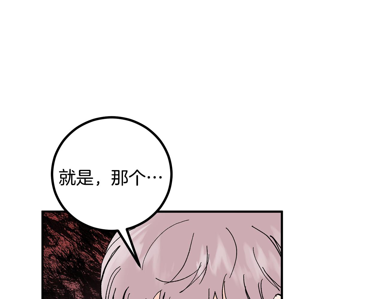 第51话 对你的惩罚93