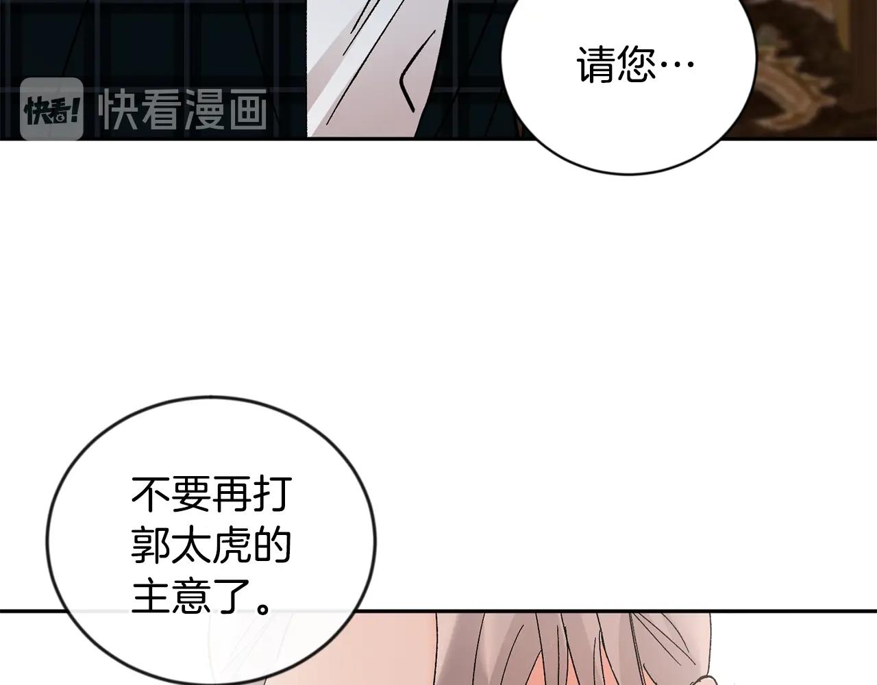 第15话 粘人精80