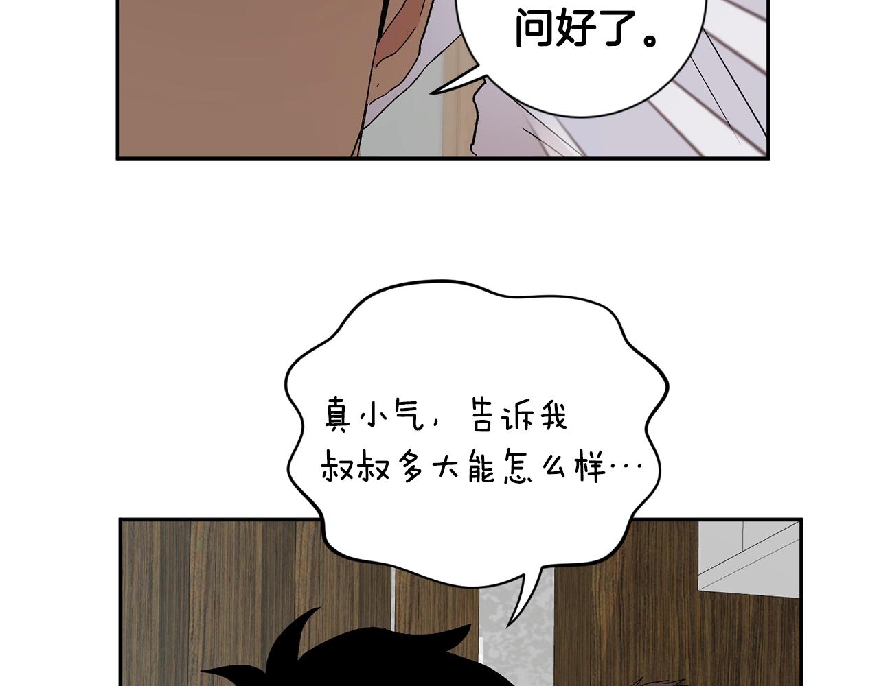 第12话 家主大人9