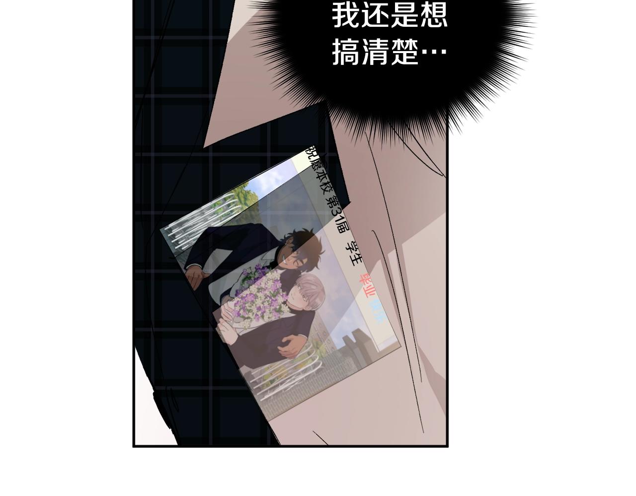 第18话 是吃醋吧42
