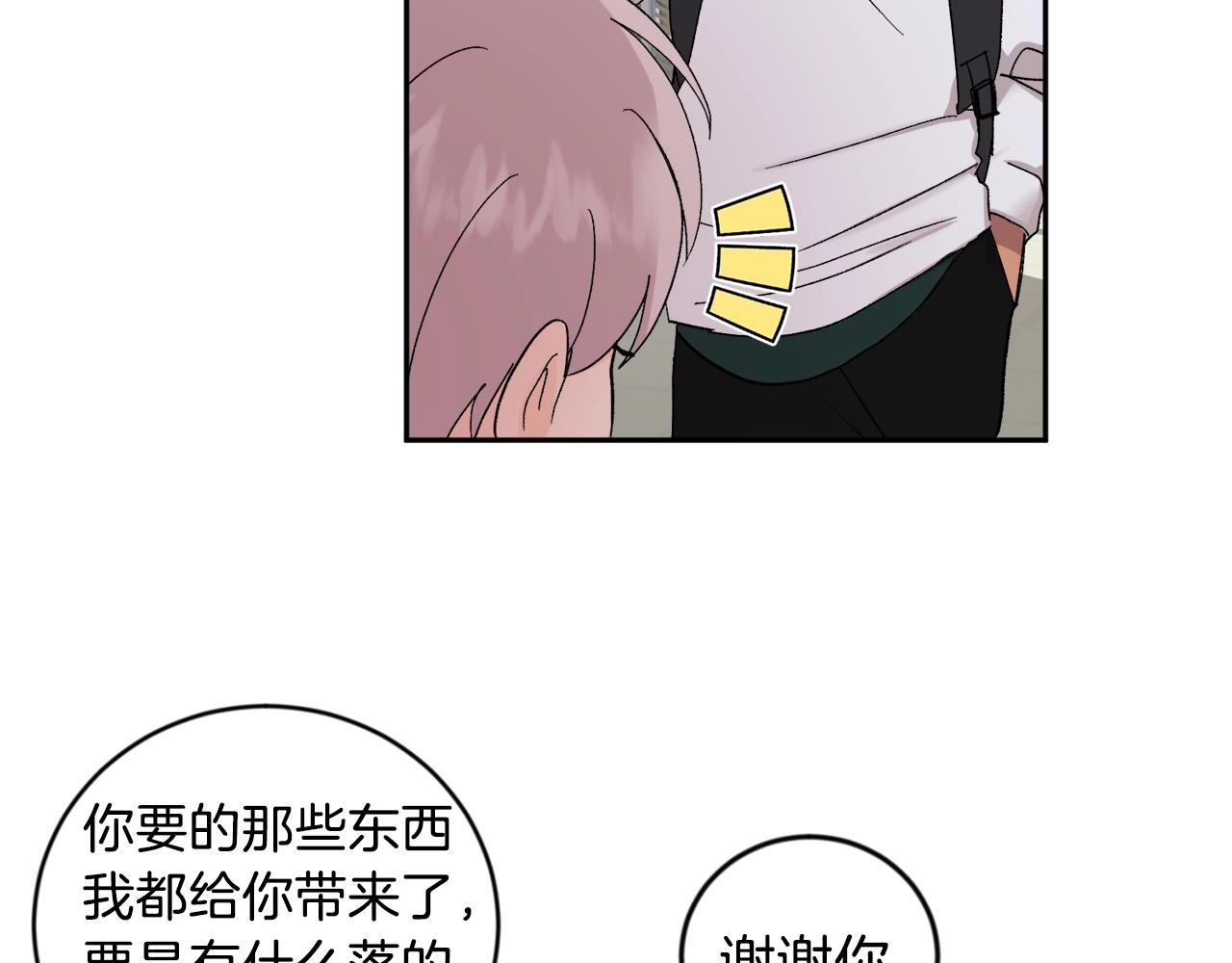 第18话 是吃醋吧59
