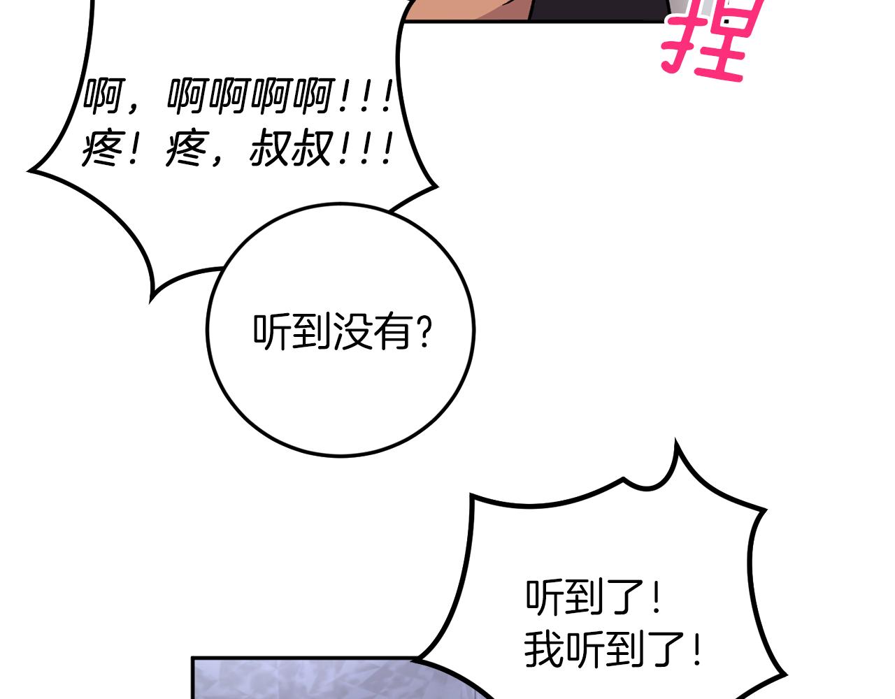 第60话 担忧68