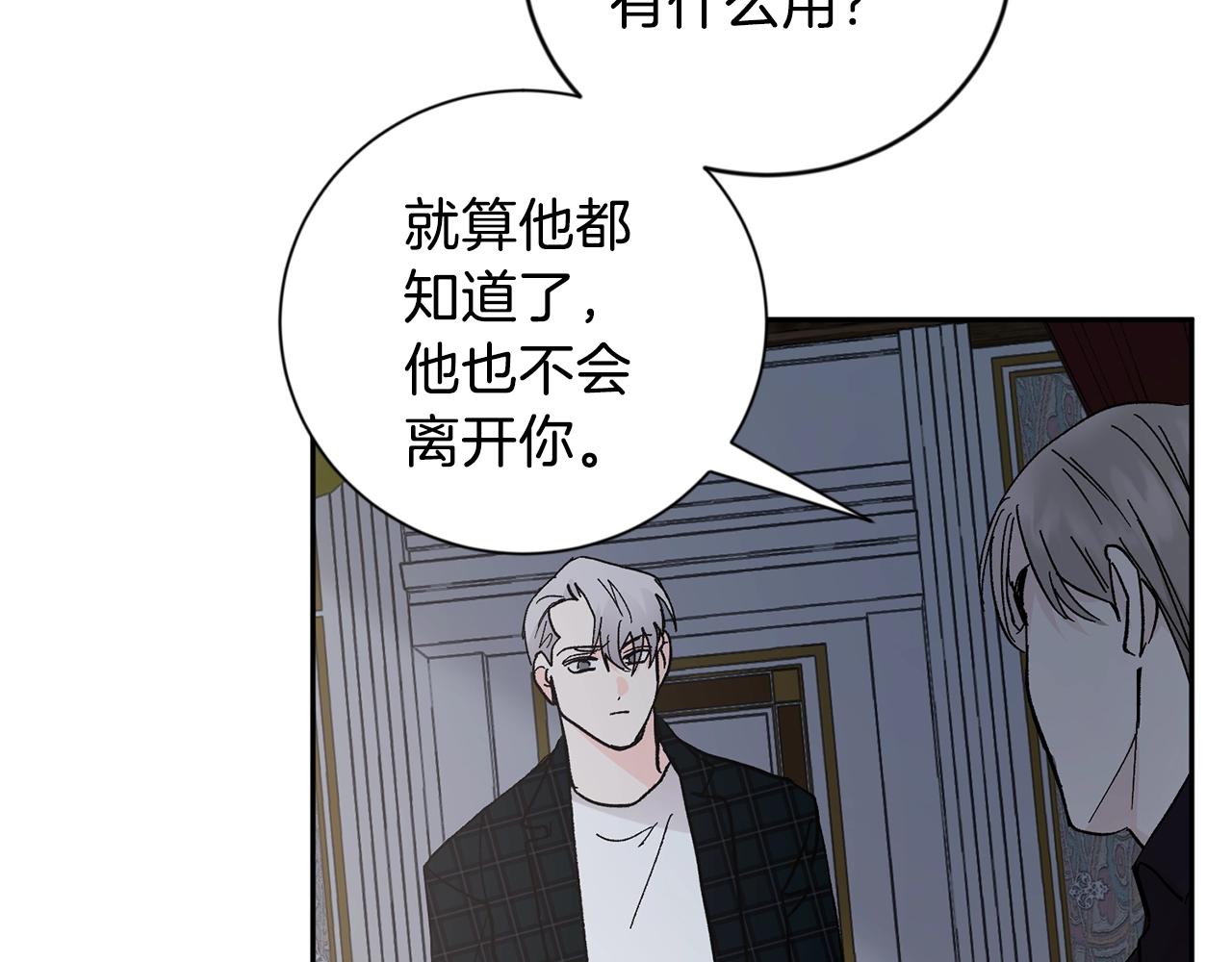 第15话 粘人精70