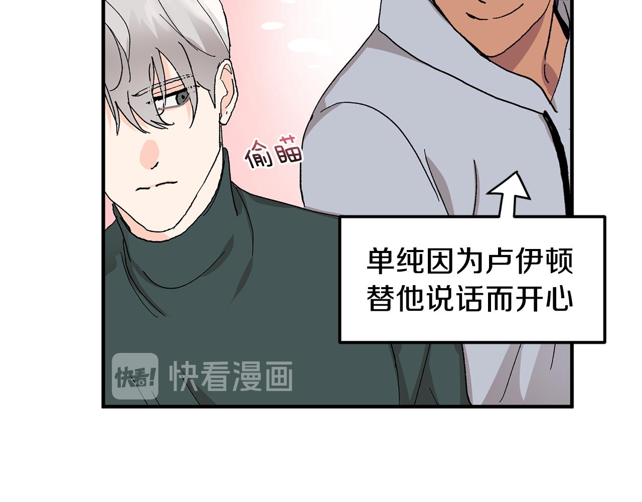 第50话 自作主张102