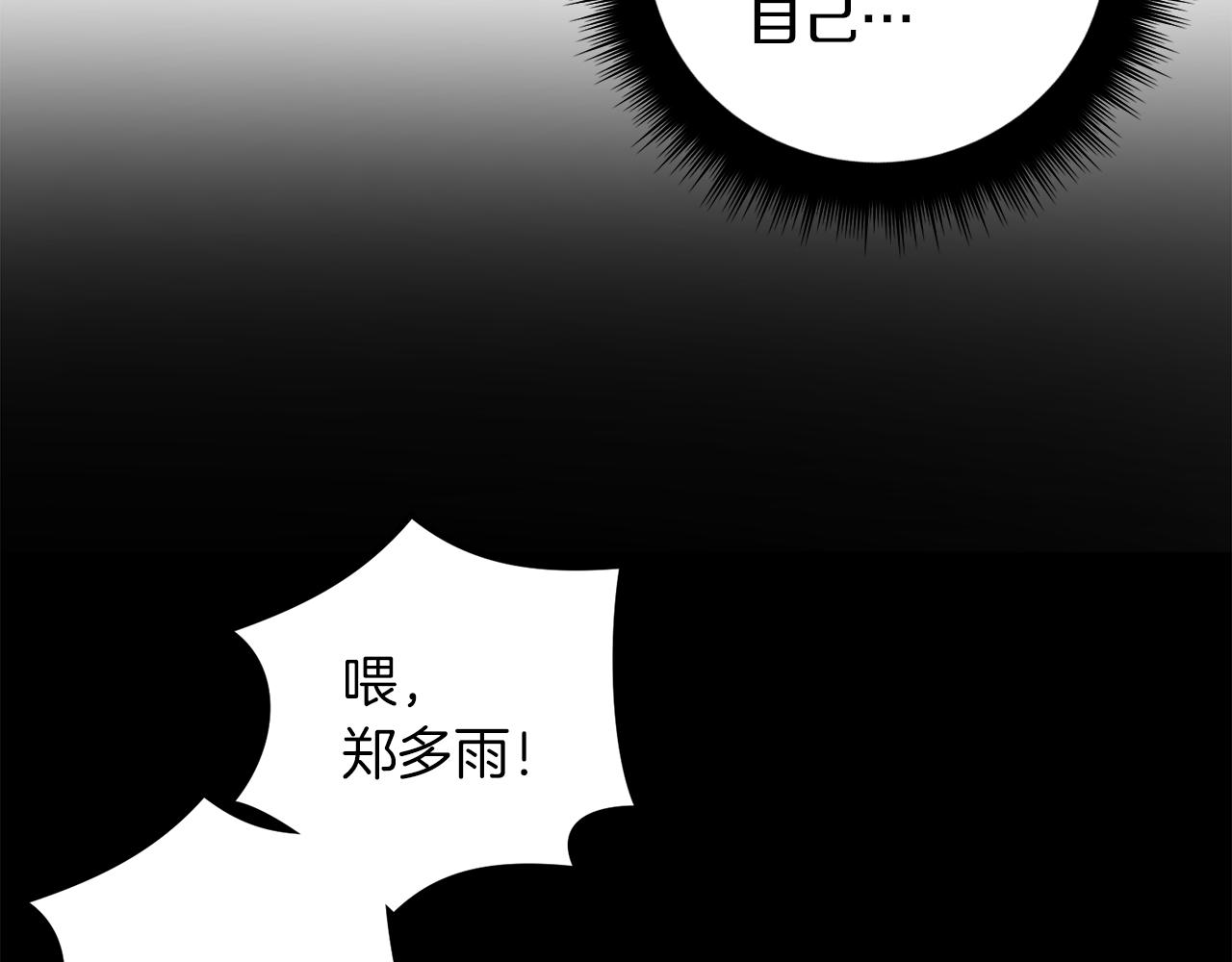 完结话 终成眷属6