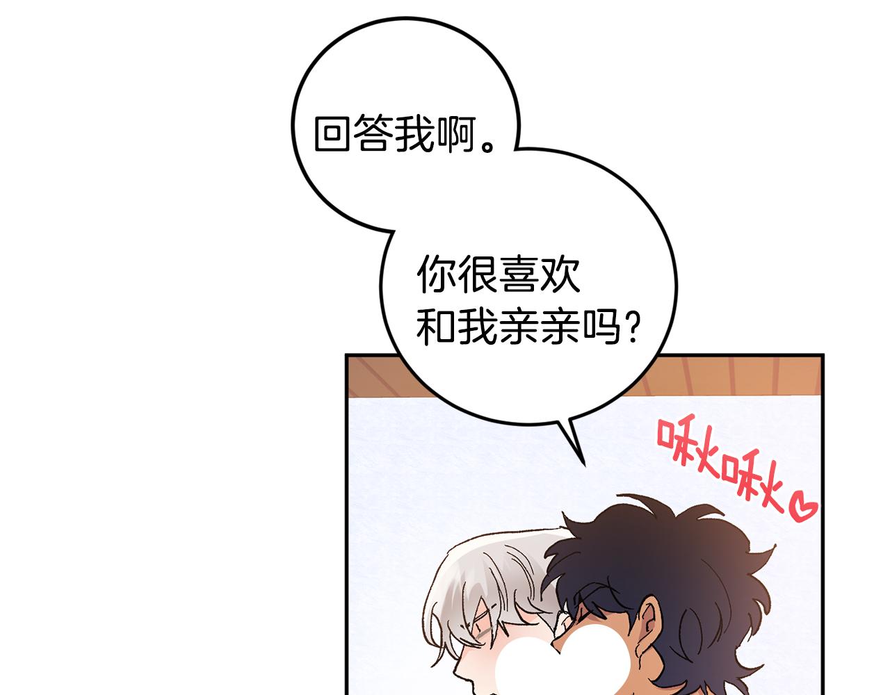 第45话 负责到底41