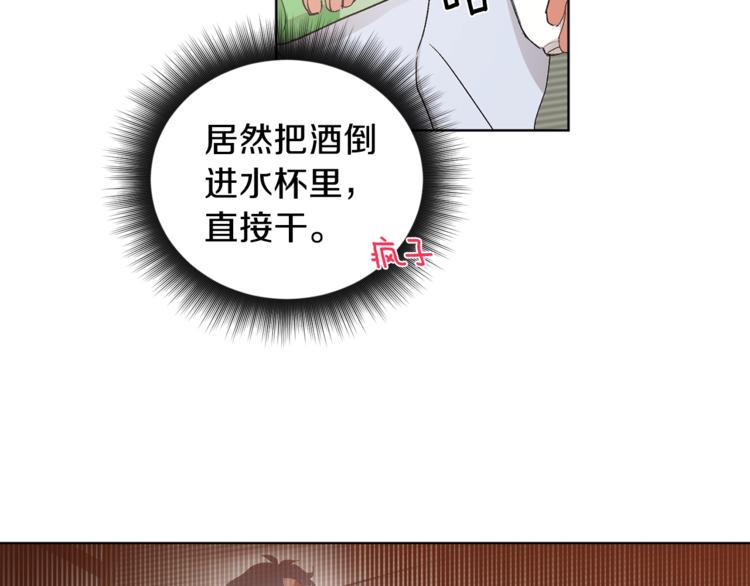 第2话 先喂饱我65