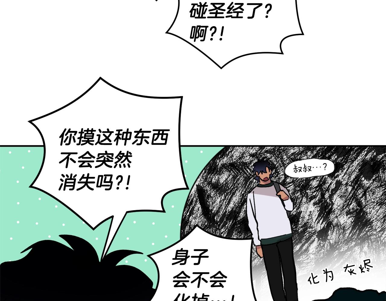 第18话 是吃醋吧33