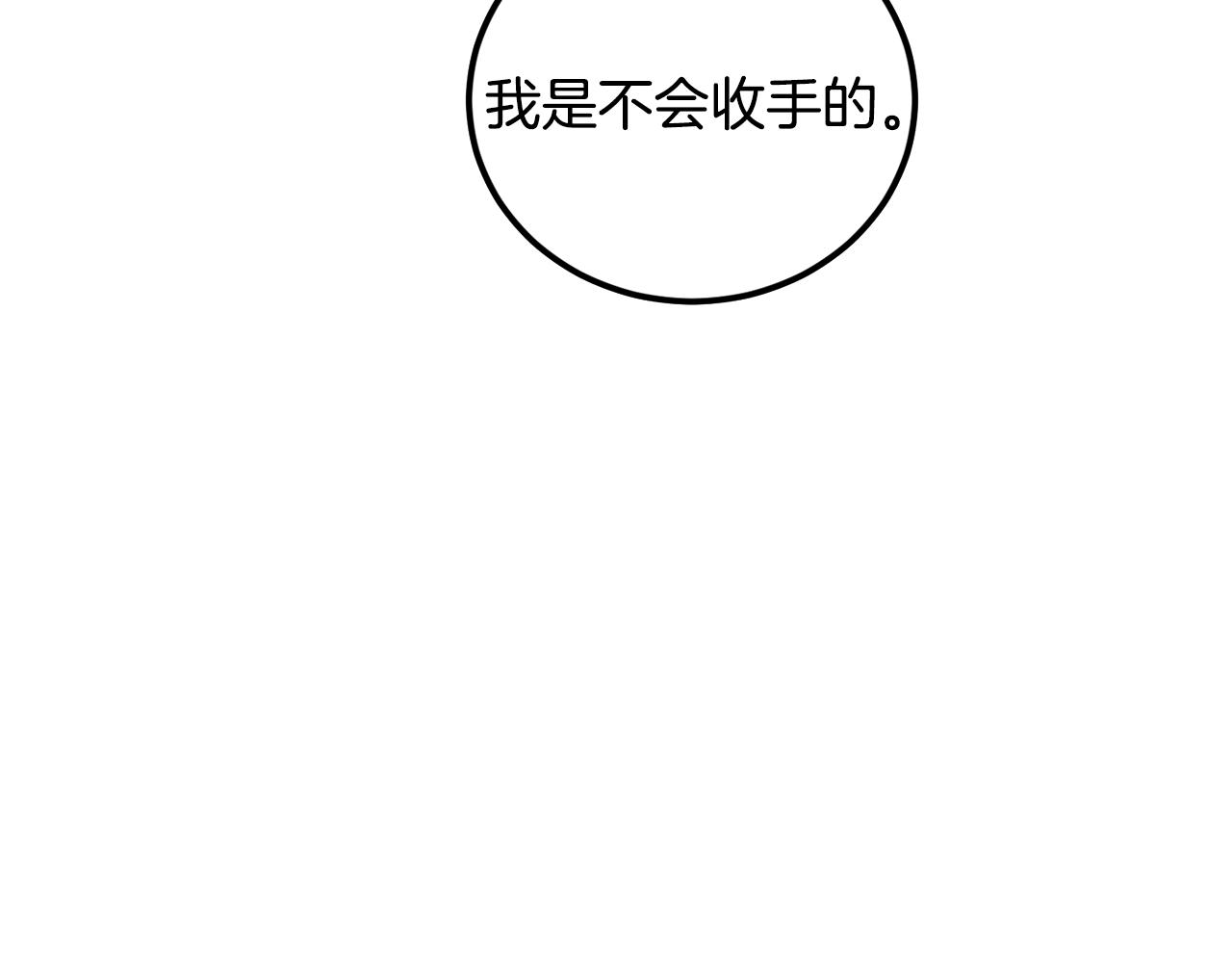 第51话 对你的惩罚50