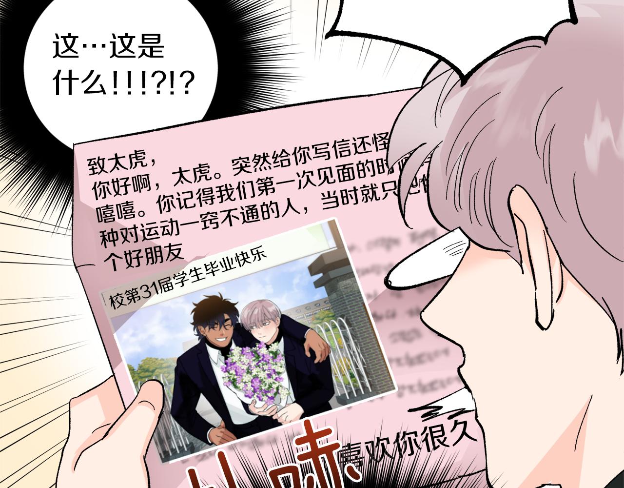 完结话 终成眷属74