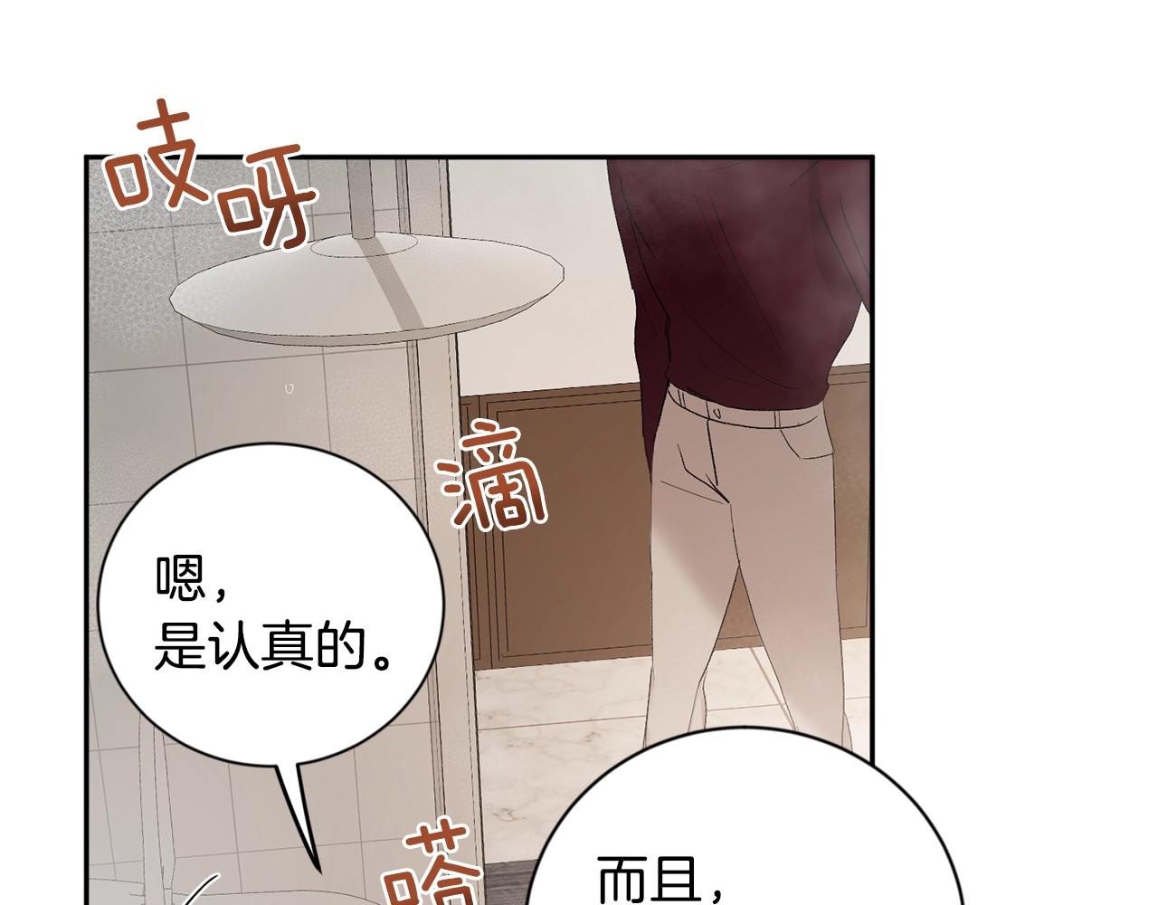 第11话 洗澡43