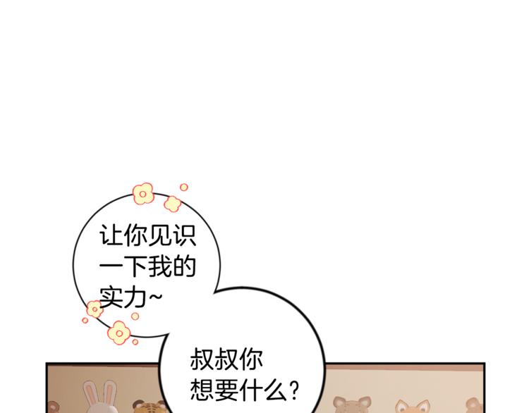 第28话 口是心非59