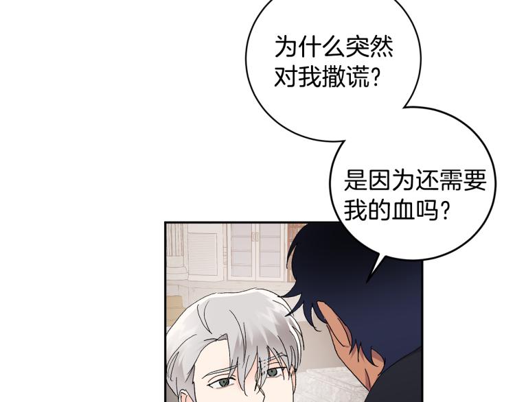 第41话 泪奔告白30