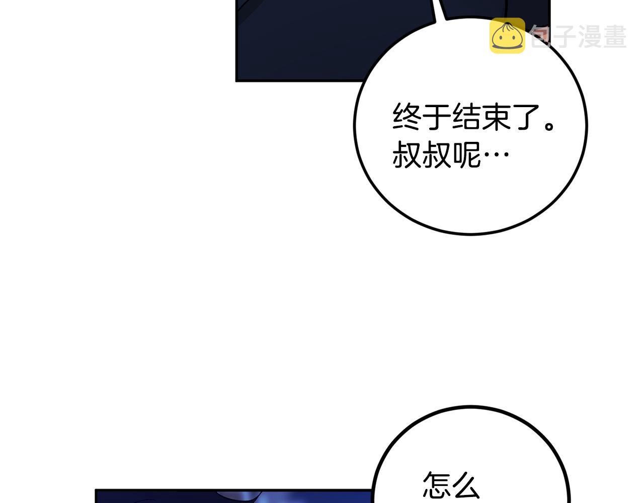 第33话 第二次车祸112