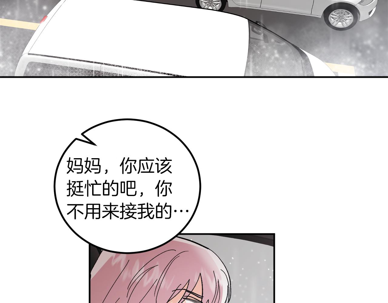 第58话 不要走58