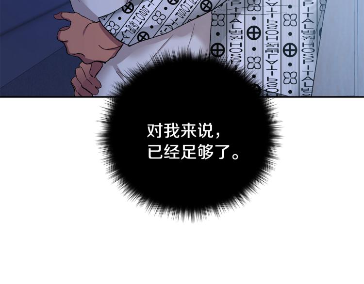 第42话 叔叔的血真香120